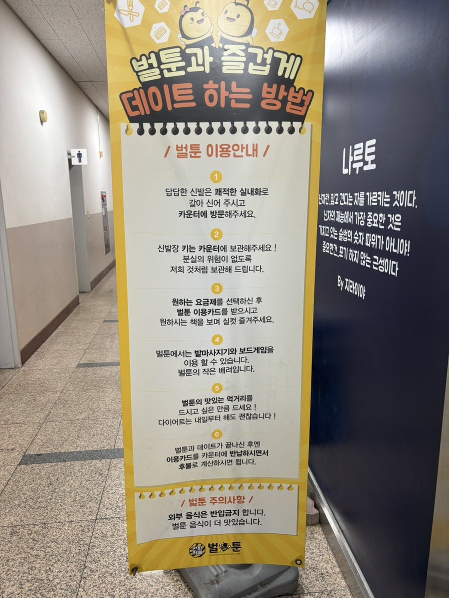 벌툰 김포장기점 사진 6