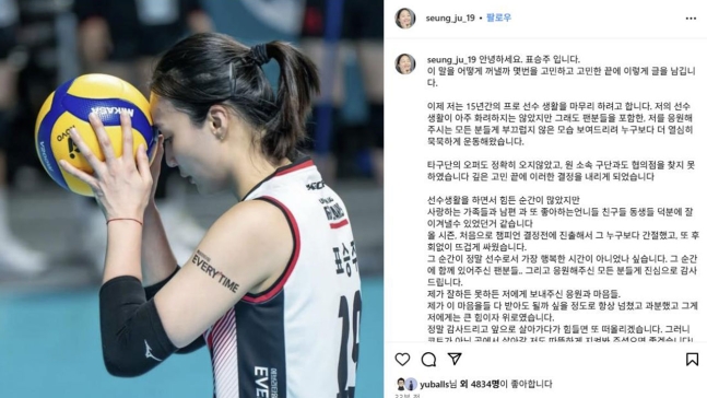 [오피셜] <b>표승주</b> 전격 현역 <b>은퇴</b>
