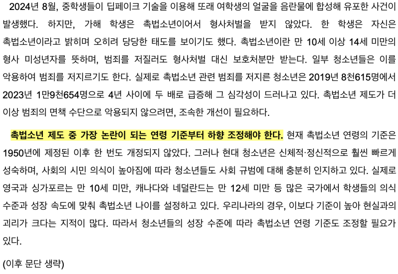 논설문 형식 논문 서론 쓰는 법/주제 예시/논리적 주장하는 글쓰기 말하기/성인 논술 : 네이버 블로그