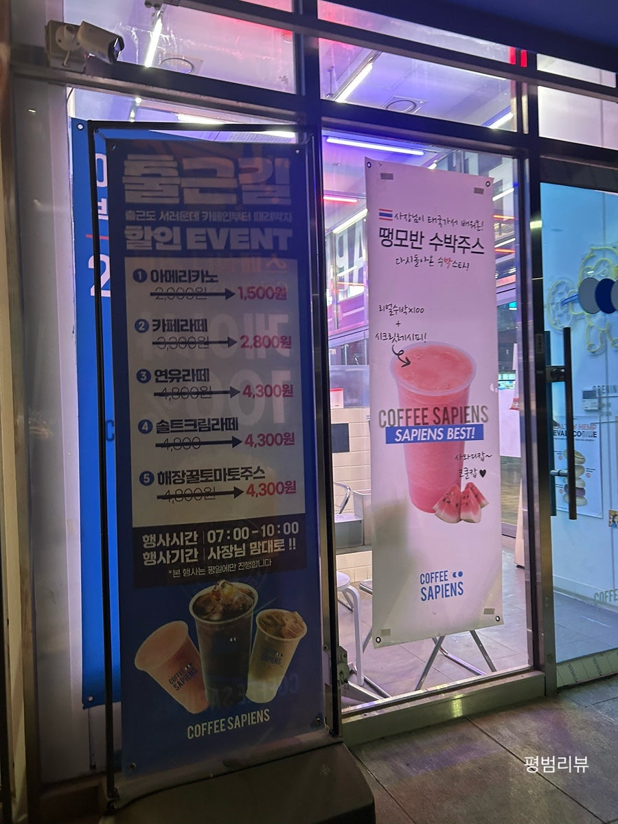커피사피엔스 당산효성해링턴점 사진 2