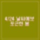 4월 24일 날씨 일기예보 전국 맑고 포근 큰 일교차 낮최고 25도