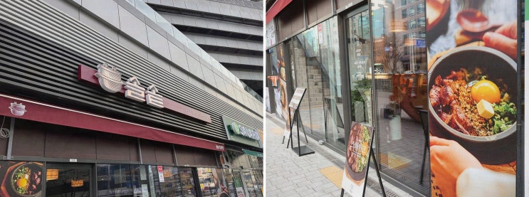  솔솥 범계점, 따뜻한 솥밥이 매력적인 범계역 맛집