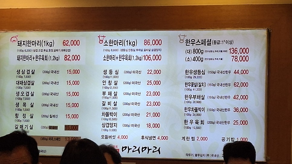 마리마리 시흥점 사진 3
