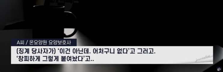김건희 가족이 운영한 온 <b>요양원</b>, <b>서울의 소리</b> 전격공개[2부... 