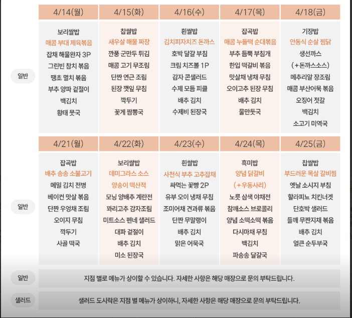 푸드박스 금천점 사진 3