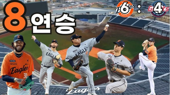  한화 vs 롯데 야구