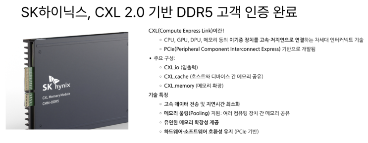  [4월23일]최고AI책임자(CAIO)의무화 추진,윈도10지원 종료,CXL2.0기반 DDR5