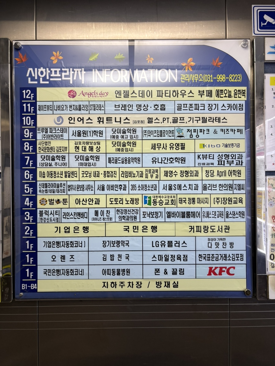 벌툰 김포장기점 사진 4