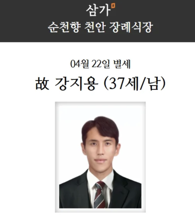  강지용 사망 충격 이혼숙려캠프 혹시 암시있었나?