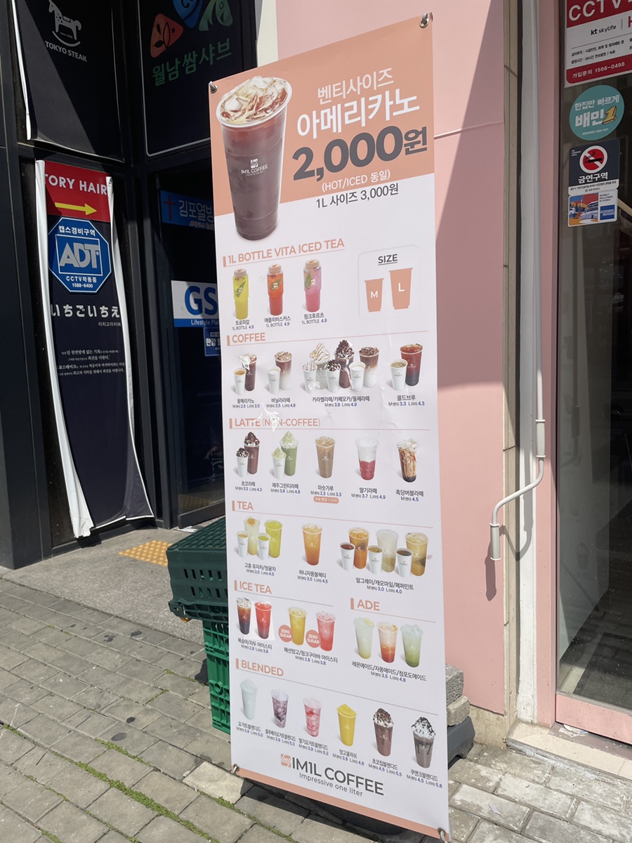 아임일리터 김포구래역점 사진 2