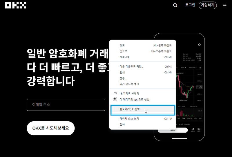 오케이엑스 가입