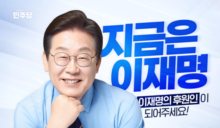  [대선특집]이재명 에너지 공약 발표…"에너지 고속도로로 대한민국 경제도약과 지역균형발전 도모"