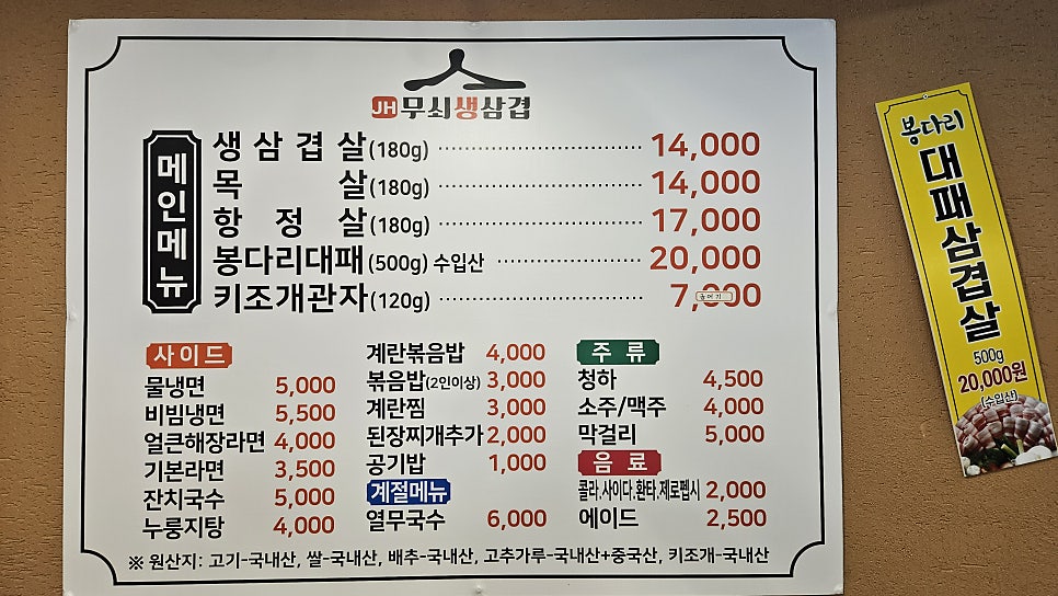 제이에이치무쇠생삼겹 사진 2