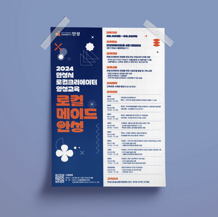 [안성시] 디자인 & 인쇄