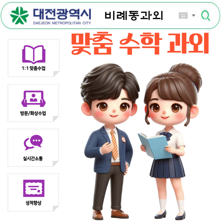  비래동 중3 수학과외 고등 수학의 기초 체력을 기르는 시기