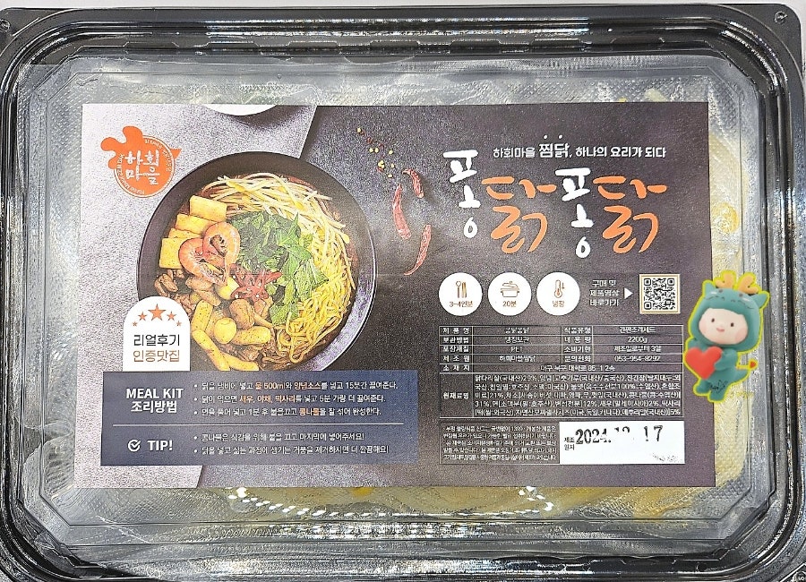 하회마을찜닭 경대북문점 사진 1