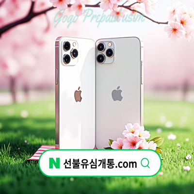  알뜰폰유심칩 인식, 5G 스마트폰 호환 가능할까?️
