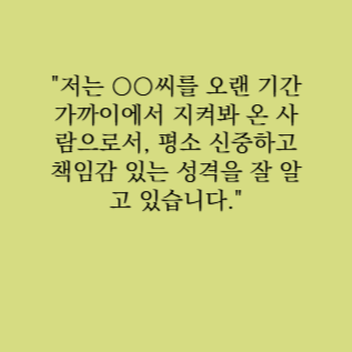 음주운전 지인 탄원서 괜찮을까