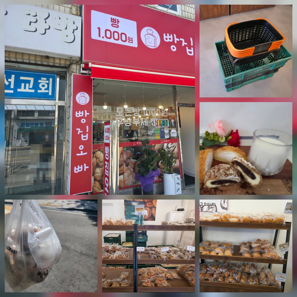 빵집오빠 세류점 사진 1