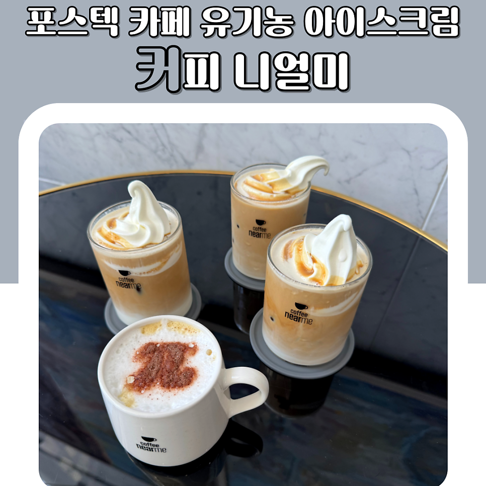 커피니얼미 사진 1