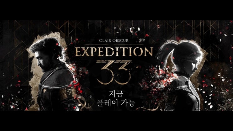  클레르 옵스퀴르: 33원정대 최저가 확인하기