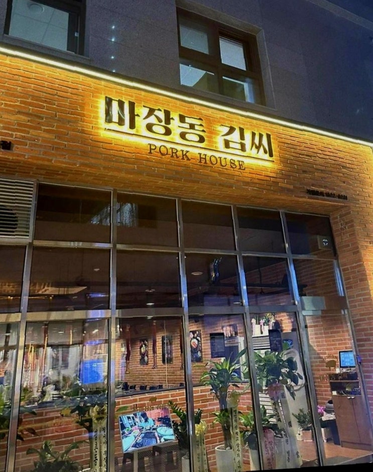  화곡역 맛집 찾는다면? 고기 질도 분위기도 만족스러웠던곳[마장동김씨]