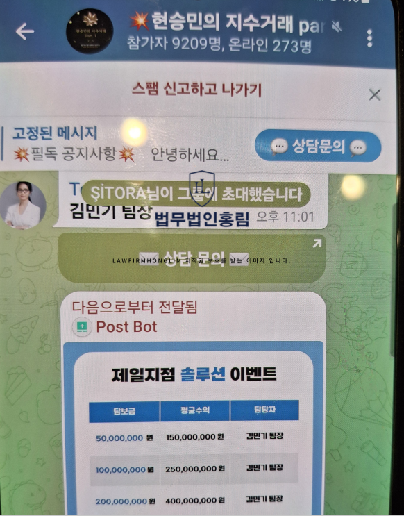  토픽에셋 사기 법적 상담 안내 (TOPIC ASSET 사기)
