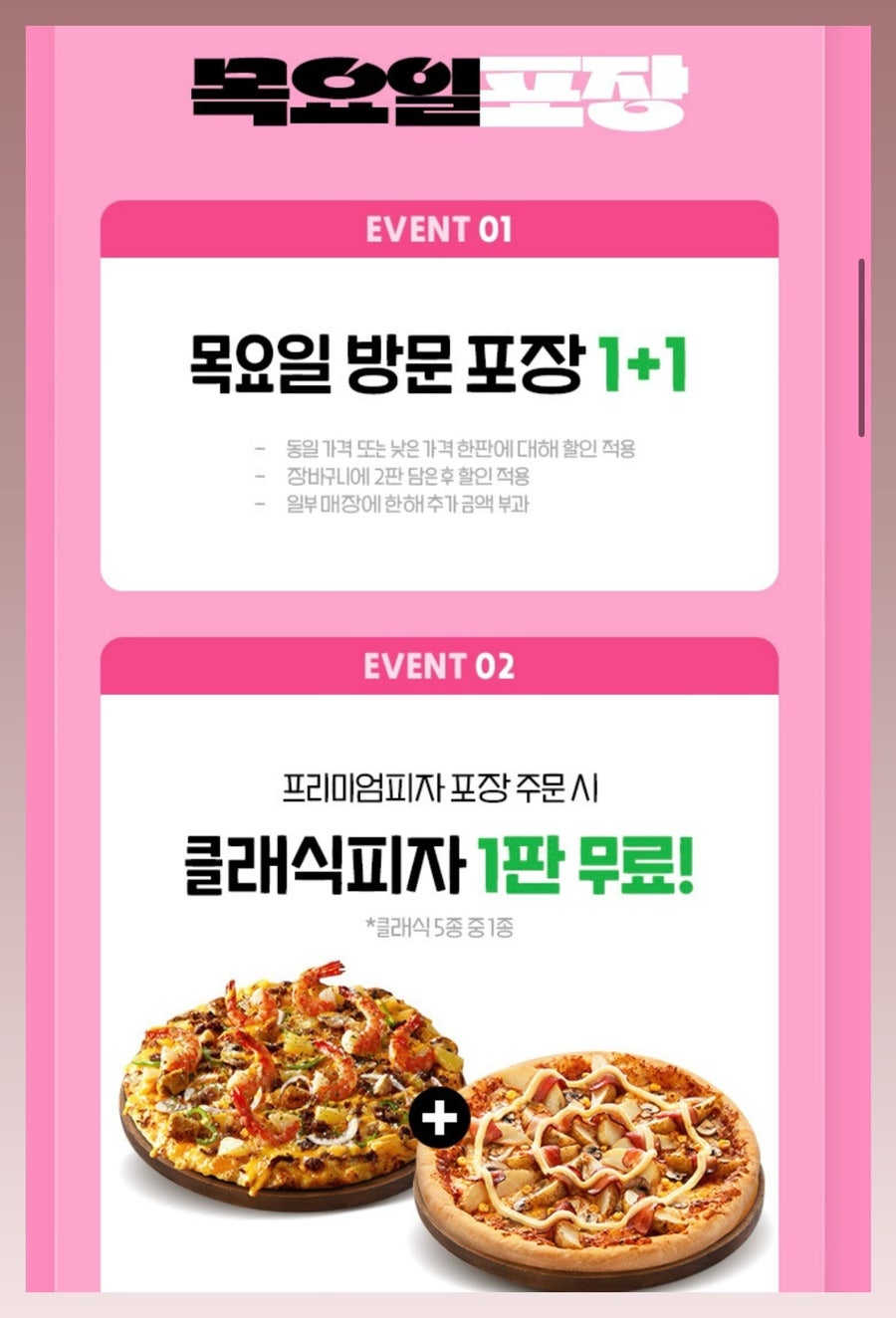 도미노피자 천안신방점 사진 3