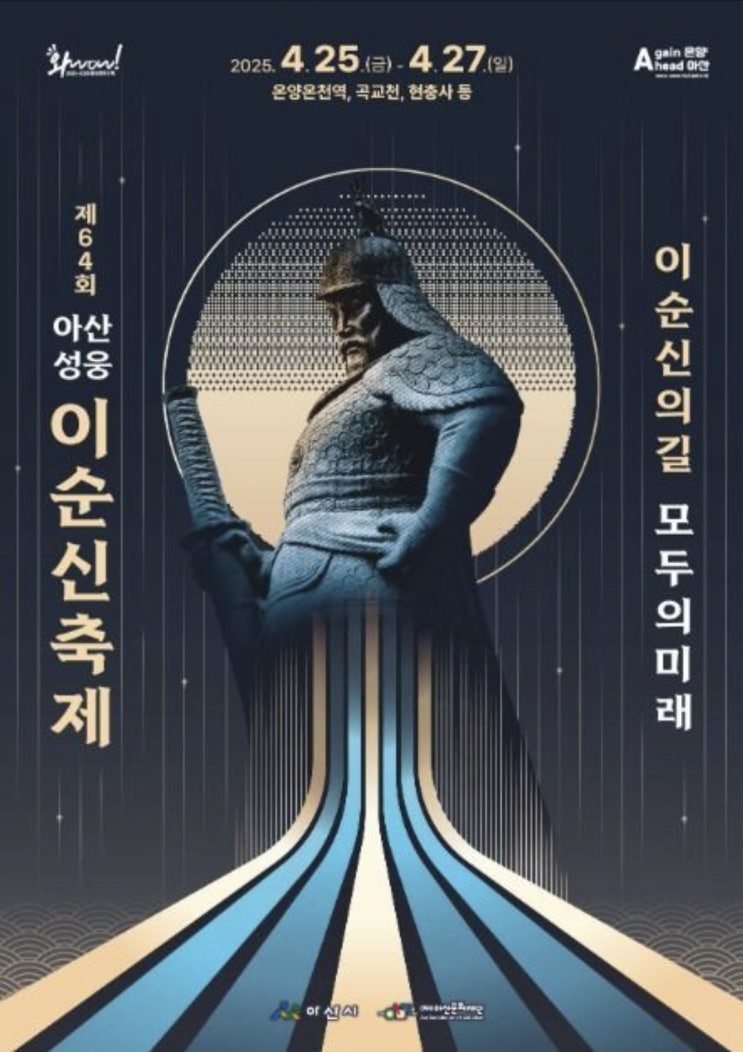 역사 따라 꽃길 걷는 봄, 이순신의 숨결과 <b>전주</b>의 <b>이팝나무 철길</b>