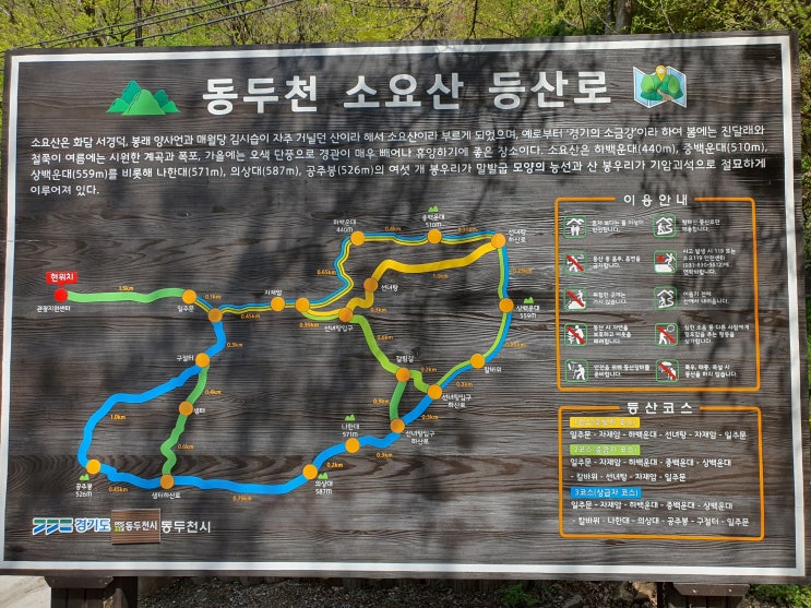  소요산 등산 후기: 의외로 좋았던 소요산의 발견