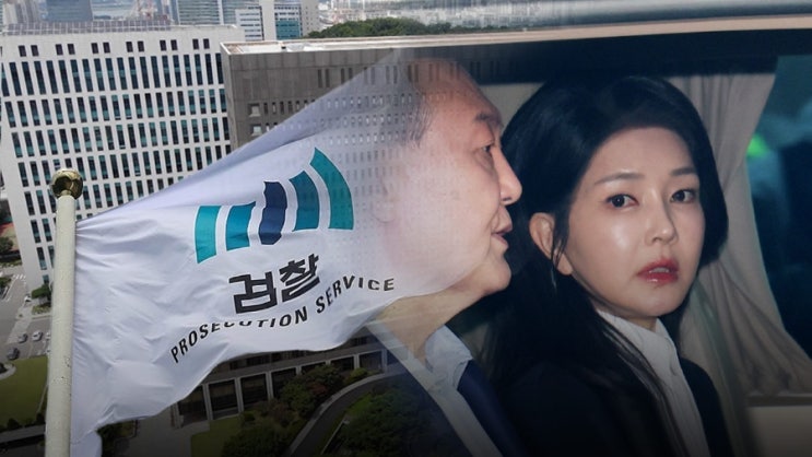 <b>서울고검</b>, <b>김건희 도이치모터스</b> 사건 재기수사 결정-재기수사... 