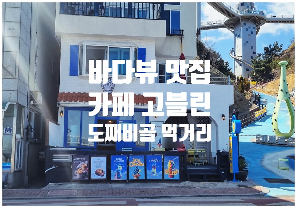 고블린 사진 1