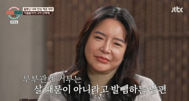  "뚱뚱해져서 관계 거부" 들었다…재혼 아내 "쇼크, 바로 이혼할까 생각" (이혼숙려캠프)