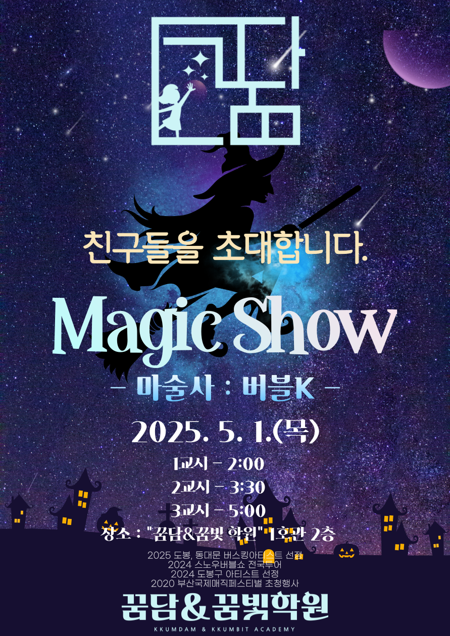 꿈담학원 사진 1