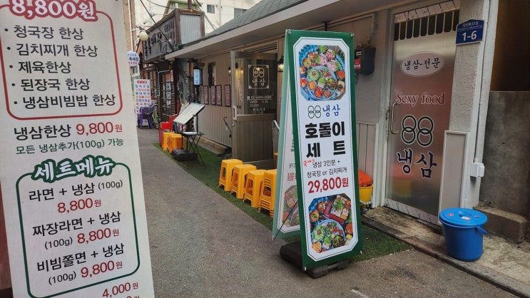  [88냉삼 영등포구청직영점] 신선한 급냉 삼겹살과 함께하는 가족 모임, 영등포구청맛집