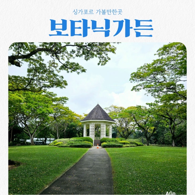  싱가포르 여행 feat 싱가포르가볼만한곳 Top5