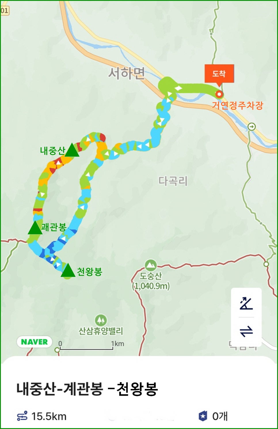 내중산 사진 1
