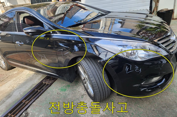  구형그랜져 문짝도색 광명자동차정비 금천하체수리 범퍼교체하기