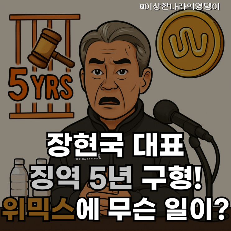  비트코인 상승채널 유지! WEMIX는 ‘건물코인’ 논란"