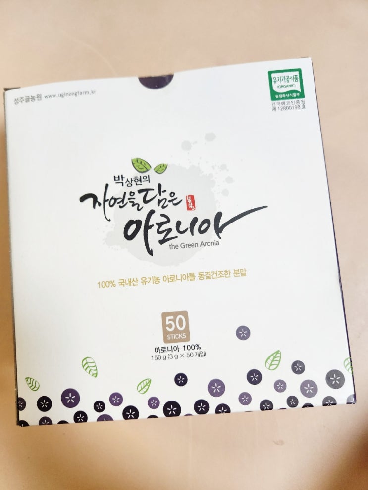  아로니아분말 추천, 자연을 담는 사람, 유기농 아로니아 스틱으로 건강하게 시작해요