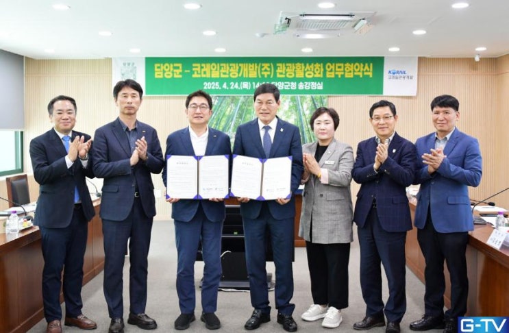  담양군  상품 개발, 코레일 관광개발과 업무 협력