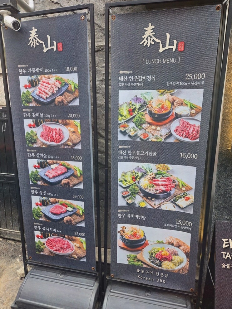  저렴한 가격으로 즐기는 서울시청고기, 태산1970 서울시청본점