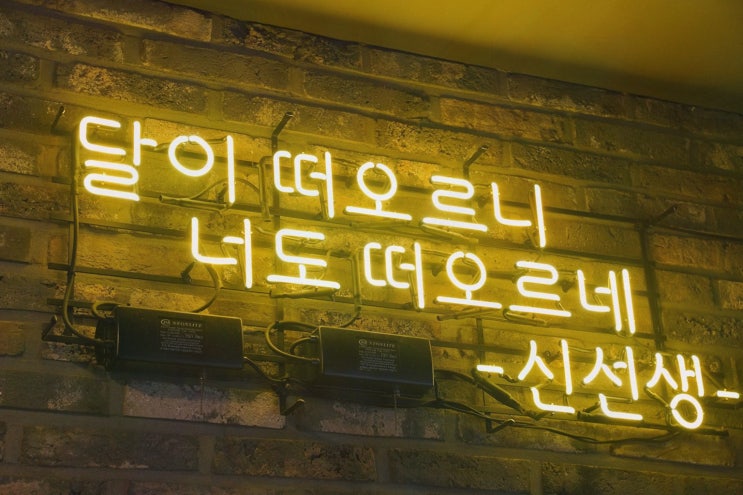  [맛집리뷰] 족발신선생 부평점, 화덕 족발로 즐기는 부평맛집
