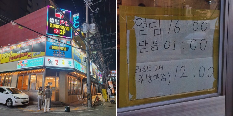  풍성한 꽃냉삼과 셀프바가 매력적인 어방동맛집, 신한국관 어방동 본점