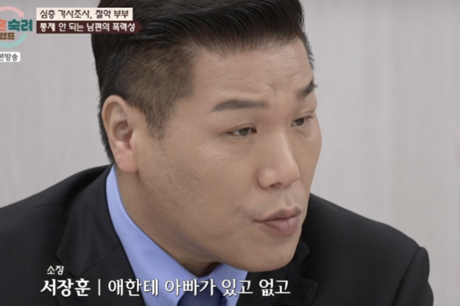 <b>이혼숙려캠프</b> 아내 몰래 사채 흉기 협박 충격 <b>서장훈 이혼</b> 문제... 
