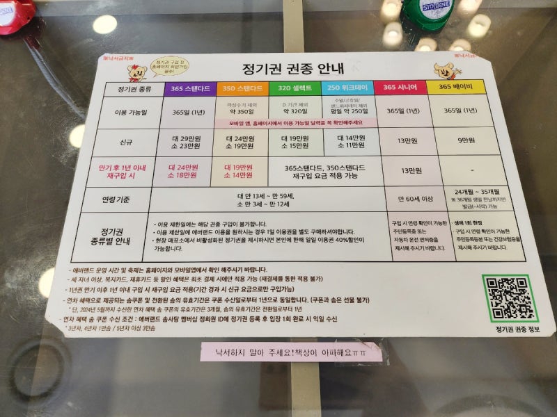 에버랜드 정기권 재가입 삼성카드로 14만원 할인 (광고x)