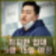 최지만 5월 15일 입대 이유 프로필 메이저리그 통산 기록