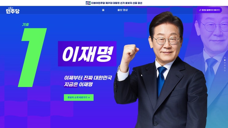 2025 대선 <b>이재명</b> 후보 대선 핵심 공약 총정리: <b>AI 육성</b>과... 