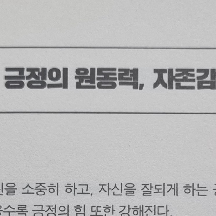  품격과 인격을 사고 싶어도 살 돈이 없다.