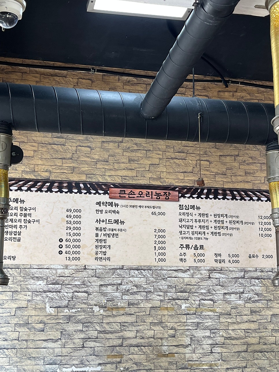 큰손오리농장 사진 2